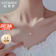 紀(jì)梵哲輕奢四葉草項(xiàng)鏈女生吊墜珠寶首飾七夕情人節(jié)生日禮物送女朋友老婆 四葉草項(xiàng)鏈【玫瑰金色】