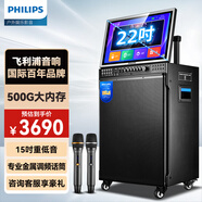 飛利浦SD299廣場舞音響帶顯示屏戶外k歌專用視頻k歌卡拉ok點(diǎn)歌一體機(jī)唱歌移動藍(lán)牙音箱家庭ktv音響套裝