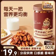三只松鼠罐裝堅(jiān)果_琥珀核桃仁/500g  堅(jiān)果炒貨特產(chǎn)休閑零食干果