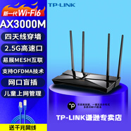 普聯(lián)（TP-LINK）千兆AX6000M無(wú)線(xiàn)路由器WiFi6家用高速穿墻王2025新款大戶(hù)型功率全屋覆蓋寬帶網(wǎng)絡(luò )超強tplink漏油7 Wi-Fi6~雙頻3000M~滿(mǎn)血四天線(xiàn)-2.5G 標準套餐