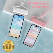 京悠雨德國手機防水袋可觸屏游泳自封密封袋海邊潛水拍照漂流透明防水手機套 珍珠白.【8級防水丨360°高清拍照】