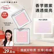 橘朵（Judydoll）單色腮紅胭脂腮紅膏多用膏高光修容七夕禮物女生43膨脹色腮紫