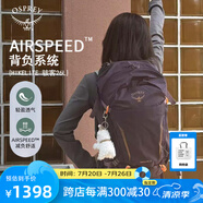 OSPREY 駭客26L登山包 男女徒步雙肩包 戶外旅行包 多功能背包 香芋紫