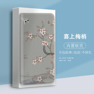水草人翻蓋皮套適用vivo手機殼s20防摔x23幻彩s19保護套xnote軟x50國潮s18e/z3i/x30/s9e/plus/pro 喜上梅梢皮套 vivo X9 Plus