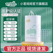 小茗媽媽紙尿褲柔丫超薄透氣男女一體拉拉褲嬰兒寶寶通用尿不濕紅屁屁可退 紙尿褲M(mǎn)碼70片/包