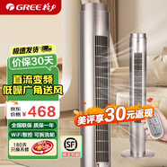格力（GREE）直流變頻塔扇360°送風WiFi智能控制大風量低噪運行可拆洗風輪空調(diào)伴侶定時預(yù)約辦公家庭多場景用 FLZ-09X67Bag香檳金WiFi
