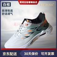 森林傳說（Grovrumo）夏季新款時尚男鞋冰絲飛織網(wǎng)面舒適透氣鞋男士運動休閑跑步鞋 白桔K33 39