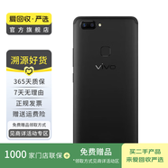 vivo X20 Plus 顏色內存參考質(zhì)檢報告 內存參考質(zhì)檢報告