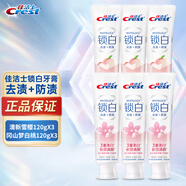 佳潔士（CREST）鎖白牙膏120g持久清新雙色膏體去漬凈白抵御牙漬防漬男女家庭裝 （雪櫻+白桃） 120g*6支