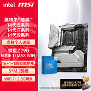 微星英特爾酷睿14代I5 I7 I9 CPU主板套裝 Z790 B760M  板u套裝 迫擊炮 爆破彈 刀鋒鈦 Z790 EDGE TI MAX WIFI 刀鋒鈦 i7 14700KF散片（無盒）