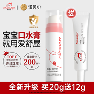 Akasugu愛舒屋嬰幼兒口水膏20g贈(zèng)12g 寶寶唇周膏嘴部滋潤疹護(hù)理中度舒緩