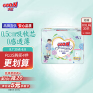 大王【品牌直供】花信風(fēng)拉拉褲XXL30片(15kg以上)嬰兒超薄透氣