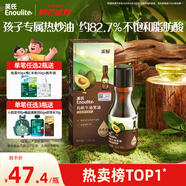 英氏牛油果油125ml輔食用油熱炒烹飪營(yíng)養送寶寶嬰幼兒輔食分階手冊