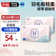 茵茵SUREWIN嬰兒紙尿褲NB-S碼108片(0-8kg)夏秋季超薄透氣小碼尿不濕