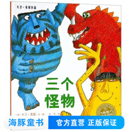 小魔怪要上學(xué)兒童繪本故事書平裝  晚安故事媽媽講故事  親子早教成長閱讀兒童繪本 三個(gè)怪物（點(diǎn)讀版）