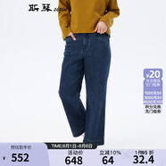 斯琴（siqin）秋女深蘭棉質(zhì)抓絨加厚高彈直筒寬松休閑牛仔褲長褲 CKQ220828 深蘭 S