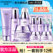 自然堂（CHANDO） 套裝護(hù)膚品凝時(shí)鮮顏補(bǔ)水保濕提拉緊致淡化細(xì)紋抗氧改善皺紋禮物 洗+水+乳+霜