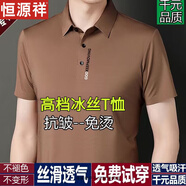 恒源祥冰絲短袖T恤男士POLO體恤衫2025夏季薄款半袖無痕休閑上衣 駝色 XL 175建議130-150斤