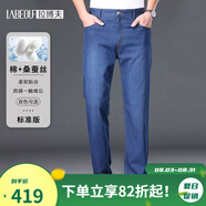 拉博夫（LaBeouf）【含桑蠶絲】透氣薄款男士牛仔褲商務(wù)休閑寬松直筒褲百搭簡約長褲 深藍(lán)色 薄款 【商務(wù)沉穩(wěn)】 30 碼2.37尺