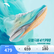 安踏馬赫4代pro丨運(yùn)動(dòng)鞋男鞋專業(yè)訓(xùn)練跑鞋中考緩震跑步鞋男112425584 【馬赫4PRO】藍(lán)/熒光綠/純凈白-1 42 (男)