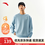 安踏（ANTA）百搭衛(wèi)衣男女情侶針織小logo戶外運(yùn)動(dòng)休閑打底衫套頭衫 【加絨刺繡logo】悠藍(lán)色8713-2 L