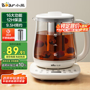小熊（Bear）養生壺 煮茶壺 燒水壺 可拆卸茶籃煮茶器多段保溫迷你玻璃花茶壺電熱水壺1.5L電水壺 YSH-D15V9
