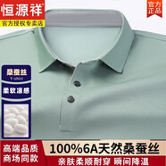 恒源祥2025新款喜爸爸夏裝短袖T恤男生日禮物喜公公夏季婚宴裝半袖 【銷量500件】豆綠MR-11502 M 48