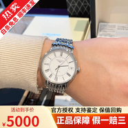 【二手99新】浪琴女表 瑰麗/律雅系列 二手奢侈品腕表優(yōu)雅手表 全自動機(jī)械石英女士表送禮禮盒裝 【30盤】白盤羅馬 L4.322.4.11.6