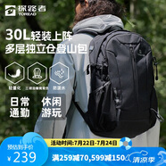 探路者登山包背包戶外旅行背包30L登山雙肩包防潑水透氣徒步書包 黑色