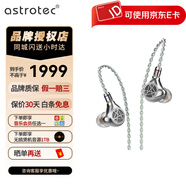 阿思翠 Astrotec Volans MK2 飛魚座黃銅入耳式動圈HIFI耳機(jī) 國行標(biāo)配