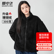 雪中飛秋冬季女士搖粒絨外套韓版潮流保暖美拉德色簡(jiǎn)約日常百搭立領(lǐng)外套 黑色 L (165)