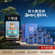容大醬酒53度 醬香型白酒  茅臺(tái)鎮(zhèn)白酒醬酒 商務(wù)宴請(qǐng) 送禮佳品 53度 500mL 6瓶 容大醬酒 領(lǐng)航整箱