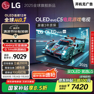 LGC5系列 55英寸OLED電視 超薄游戲AI電視機(jī)144Hz高刷全面屏 55C4升級(jí)款家電國家補(bǔ)貼 OLED55C5PCA