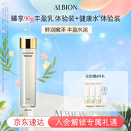 澳爾濱 優(yōu)活豐盈柔膚水200ml面部爽膚水精華水補水滋潤豐盈奧爾濱