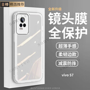 SAMVIVO【自帶鏡頭膜】適用vivo S7手機殼防摔vivos7t保護殼全包透明硅膠男女款簡約輕薄保護套 【透白-自帶鏡頭膜】超薄軟殼 vivo S7/S7t【單殼+鋼化膜】