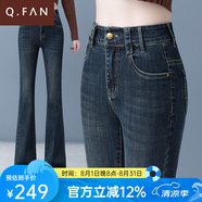 恰凡（QIAFAN）復(fù)古藍(lán)牛仔微喇褲女2025春秋新款高腰顯瘦喇叭褲彈力修身牛仔褲子 藍(lán)色長褲  M  建議95-105斤