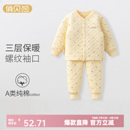 俏貝熊嬰兒保暖內(nèi)衣側(cè)開套裝純棉秋冬兒童秋衣秋褲加厚寶寶三層夾棉衣服 小船黃色（開扣高腰套） 80