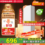 康佳康小白205升二級(jí)能效新升級(jí)變頻節(jié)能三開(kāi)門軟冷凍家用租房小型冰箱家用租房BCD-205PG3S國(guó)家補(bǔ)貼