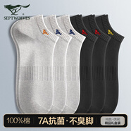 七匹狼襪子男士純棉短襪春夏季薄款抗菌男生潮船襪吸汗防臭100%全棉短筒 純棉禮盒裝（淺灰3黑色3） 6雙 均碼 (39-44碼)