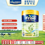美素佳兒（Friso）港版金裝 HMO嬰幼兒奶粉 2段  900g/罐 (6-12個月) 香港超市同款