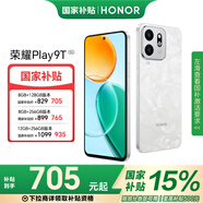 榮耀Play9T 6000mAh超耐久大電池 防水抗跌高品質(zhì) 300%雙揚(yáng)大音量 5G AI智能手機(jī)官旗 國(guó)家補(bǔ)貼 月影白 8GB+256GB