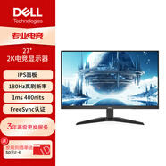 戴爾（DELL）27英寸 2K 游戲顯示器 IPS面板 180Hz高刷 1ms 400nits 10bit FreeSync認(rèn)證 電競顯示屏 G2725D