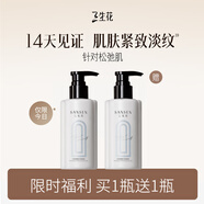 三生花百雀羚出品御綾蘭花身體乳200G緊致淡紋滋潤(rùn)保濕柔嫩潤(rùn)膚乳防干裂