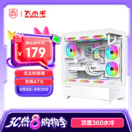 大水牛（BUBALUS）玄之境白色 無立柱海景房電腦主機箱（支持ATX主板/360水冷位/鋼化玻璃/長顯卡/垂直風(fēng)道） 