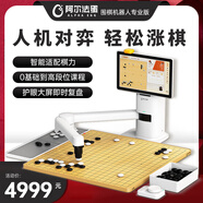 阿爾法蛋圍棋機器人 兒童少年老人適用ai下棋機器人 人機對弈講題漲棋學練機