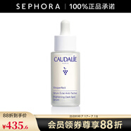 歐緹麗（Caudalie）臻美亮白淡斑精華液 保濕小奶瓶舒緩生日禮物送女友 30ML