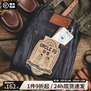 馬登工裝美式復(fù)古原漿赤耳牛仔褲阿美咔嘰重磅丹寧直筒小腳褲男春 牛仔藍(lán) 38