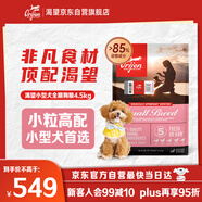 Orijen渴望狗糧 小型犬全期全價小顆粒雞肉進口犬糧4.5kg效期26/2