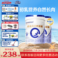 合生元（BIOSTIME）貝塔星耀 幼兒配方奶粉 好吸收 3段(12-36個(gè)月)DHA 700g*2罐 