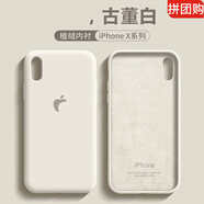 克雷盾（KELEIDUN）適用蘋果x手機(jī)殼iphonex液態(tài)硅膠新款純色保護(hù)套 蘋果-XR-古董白